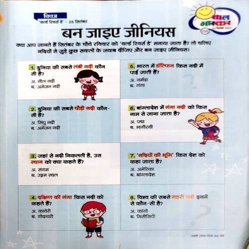 Bal Bhaskar (24 Sept 2021)