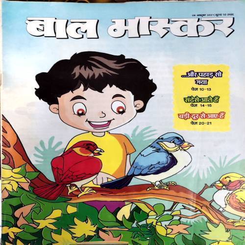 Bal Bhaskar (8 Oct 2021)