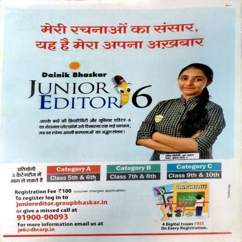 Bal Bhaskar (22 Oct 2021)