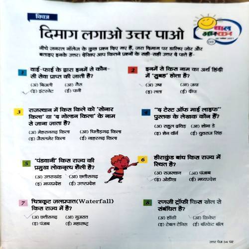 Bal Bhaskar (5 Nov 2021)
