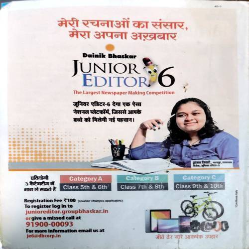 Bal Bhaskar (5 Nov 2021)
