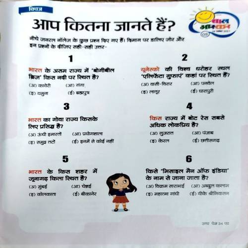 Bal Bhaskar (19 Nov 2021)