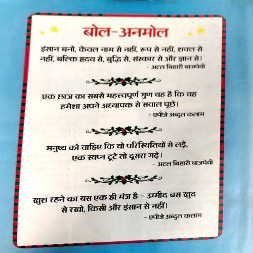 Bal Bhaskar  (17 Dec 2021)