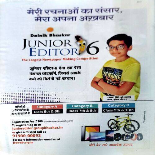 Bal Bhaskar  (3 Dec 2021)