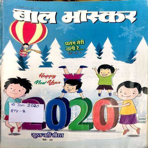 Bal Bhaskar (10 Jan 2020)
