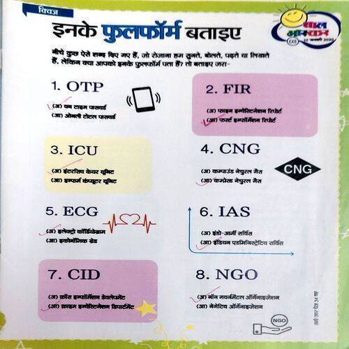 Bal Bhaskar (10 Jan 2020)