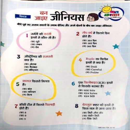 Bal Bhaskar (24 Jan 2020)