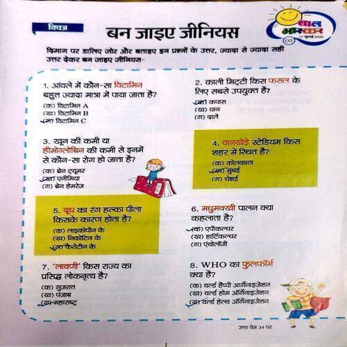 Bal Bhaskar (17 July 2020)