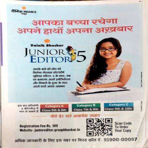 Bal bhaskar (25 Aug 2020)