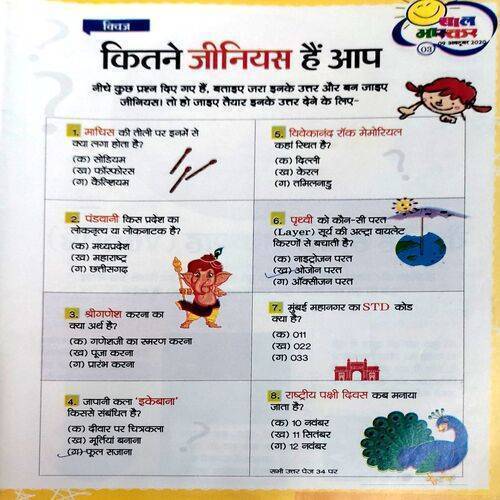 Bal Bhaskar (9 Oct 2020)