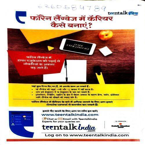 Bal Bhaskar (23 Oct 2020)