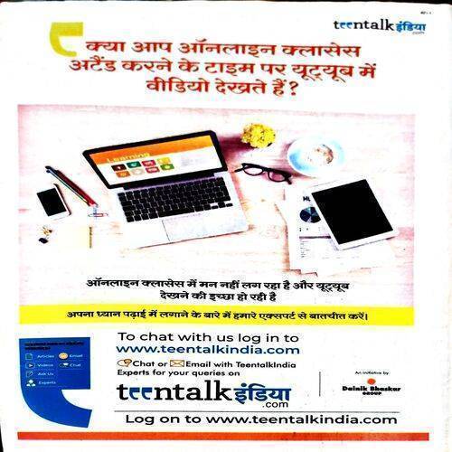 Bal Bhaskar (20 Nov 2020)