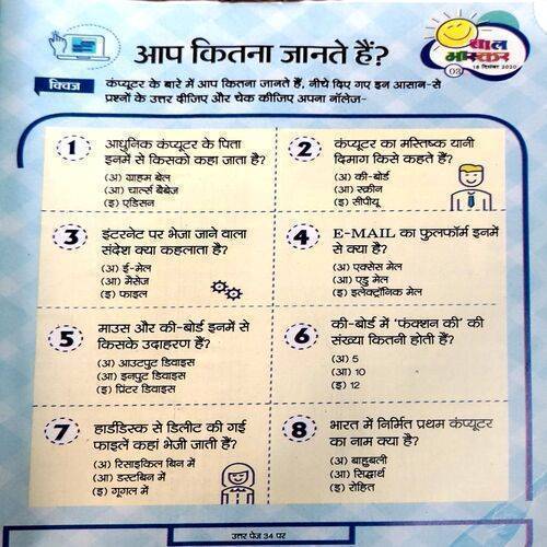 Bal Bhaskar (18 Dec 2020)