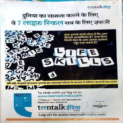 Bal Bhaskar (18 Dec 2020)