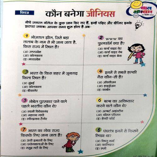 Bal Bhaskar (4 Dec 2020)