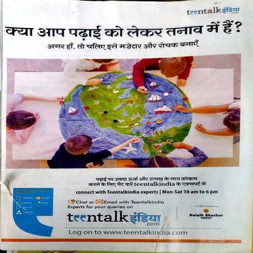 Bal Bhaskar (14 Jan 2022)