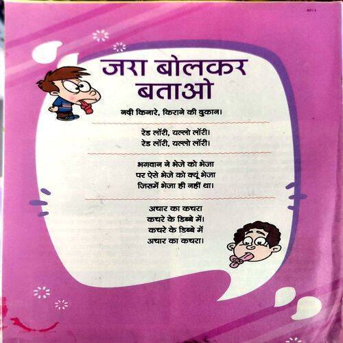 Bal Bhaskar (28 Jan 2022)