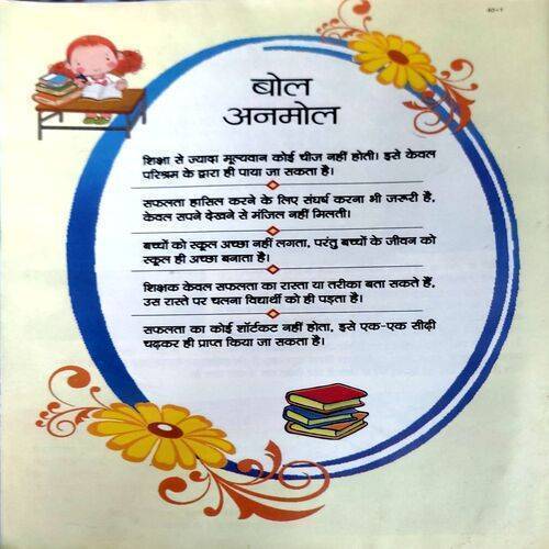 Bal Bhaskar (11 Feb 2022)