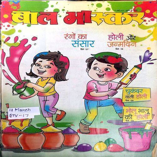 Bal Bhaskar (11 March 2022)