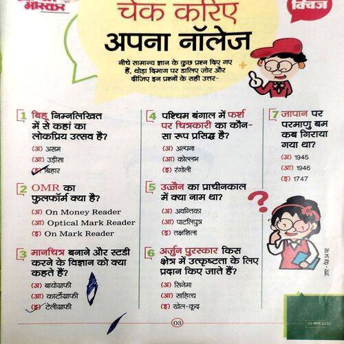 Bal Bhaskar (25 March 2022)