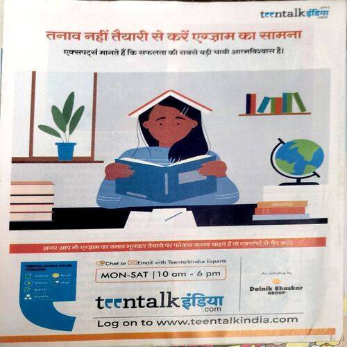 Bal Bhaskar (22 April 2022)