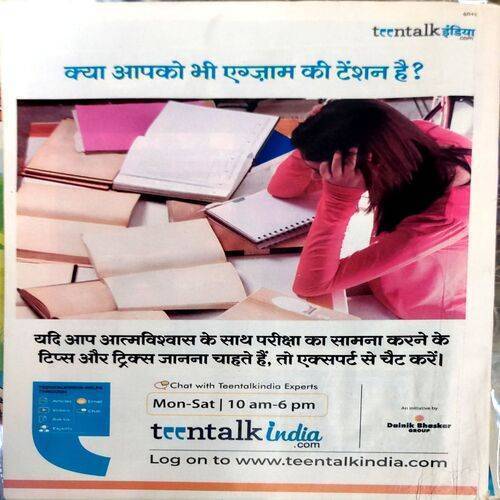 Bal Bhaskar (8 April 2022)
