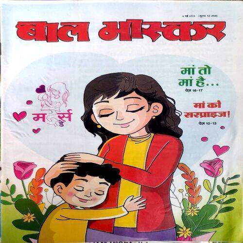 Bal Bhaskar (6 May 2022)
