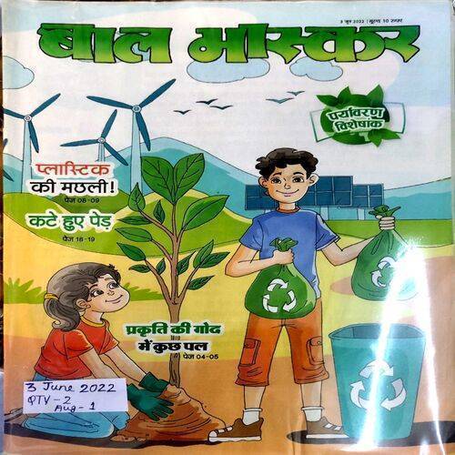 Bal Bhaskar (3 June 2022)