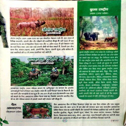 Bal Bhaskar (3 June 2022)