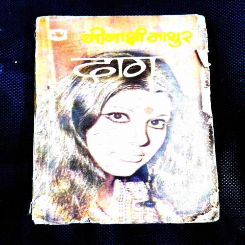 Daag ( Minakshi Mathur ) Some Pages Are Damage .