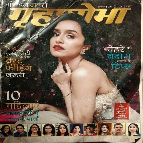 Grihshobha (  August 1st 2021) ( Front And Back Cover Damage)