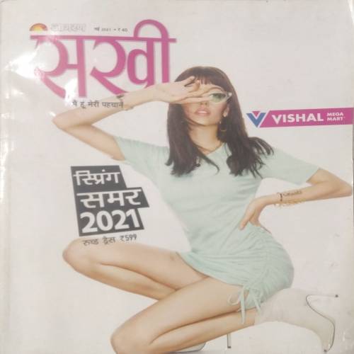 Sakhi ( May 2021 )