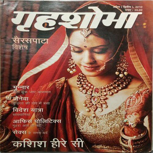 Grihshobha ( April 2nd 2010 ) ( Page No. 38 And 39 Missing )