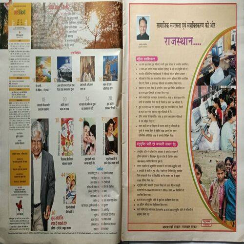 AHA ZINDAGI ( April 2011 )
