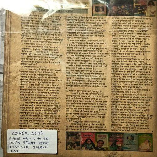 Grihshobha ( September 1989 ) ( Cover Less , Page No. 1 To 36 Right Down Side Several Pages Small Cut )