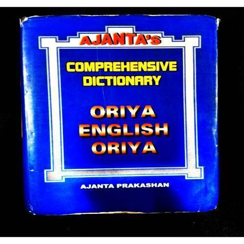 Oriya - English - Oriya Dictionary .