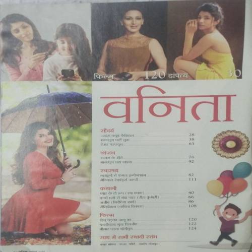 Vanita (Aug 2018)