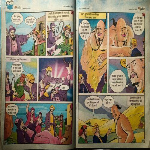 Balhans ( February 2nd 2019 )