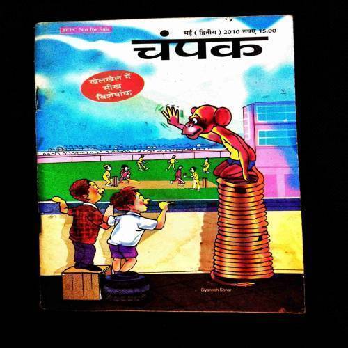 Champak ( 2nd May 2010 ) .