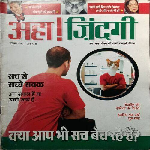 AHA ZINDAGI ( December 2009 )