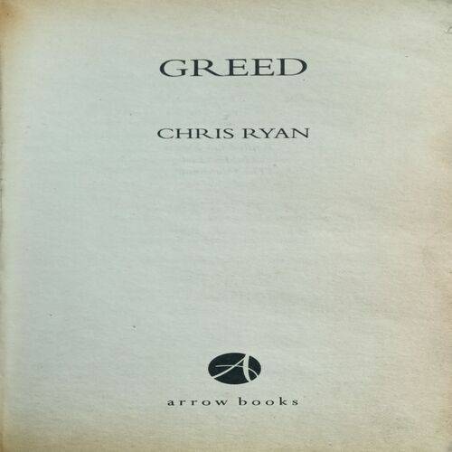 Greed ( Chris Ryan )