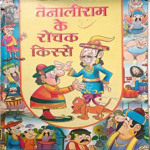 Tenali Ram Ki Rochak Kisse ( Dual Story )  ( Page No. 80 )