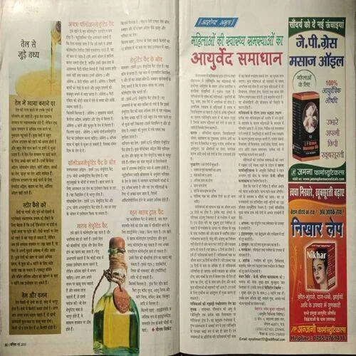 Vanita ( May 2010 ) ( Cover Less And Page No.3 To 7 Missing )