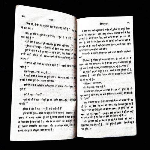 Katha Bhumi ( Dr. Chandrashekher Karn ) .