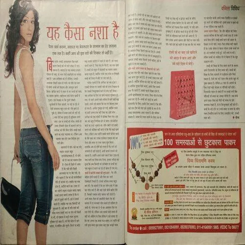 Vanita ( May 2010 ) ( Cover Less And Page No.3 To 7 Missing )