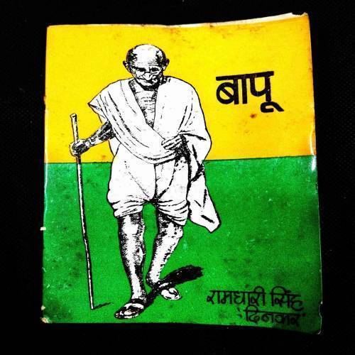Bapu ( Ramdhari Singh Dinkar ) .