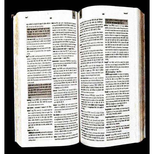 Oxford English - English - Hindi Dictionary .