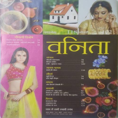 Vanita (Nov 2018)