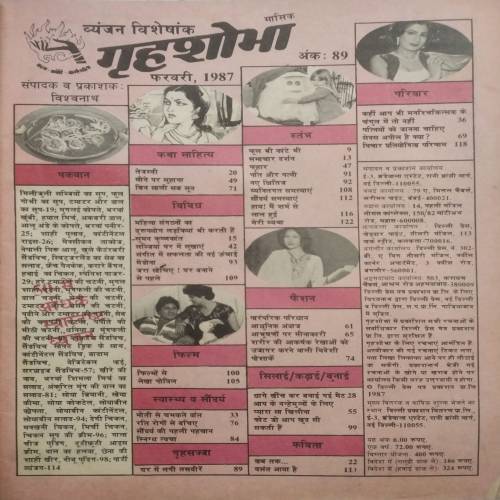 Grihshobha (Feb 1987)(Page Missing/cut 45,46,61,62)