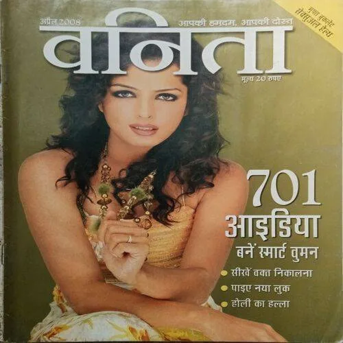 Vanita ( April 2008 )